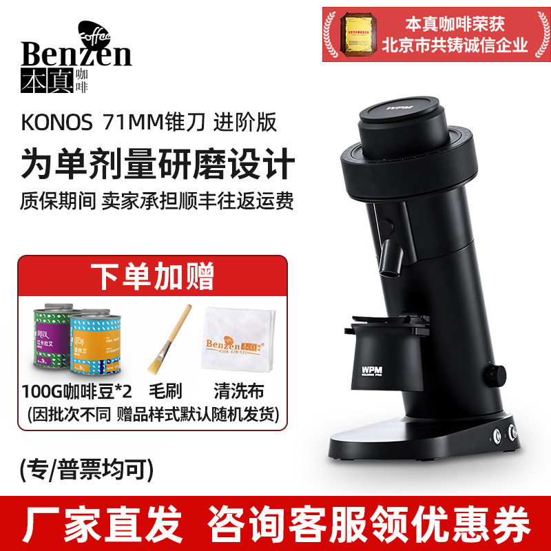 Welhome惠家KONOS/ZP1电动磨豆机意式手冲专业锥刀咖啡研单剂商用