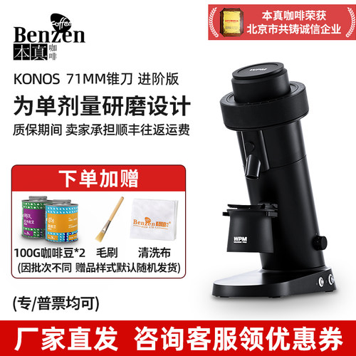 惠家KONOS手冲意式咖啡研磨机