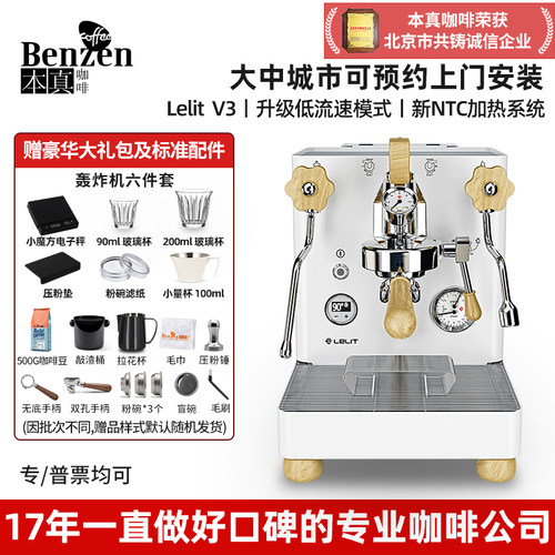 Lelit半自动咖啡机E61变压拨杆