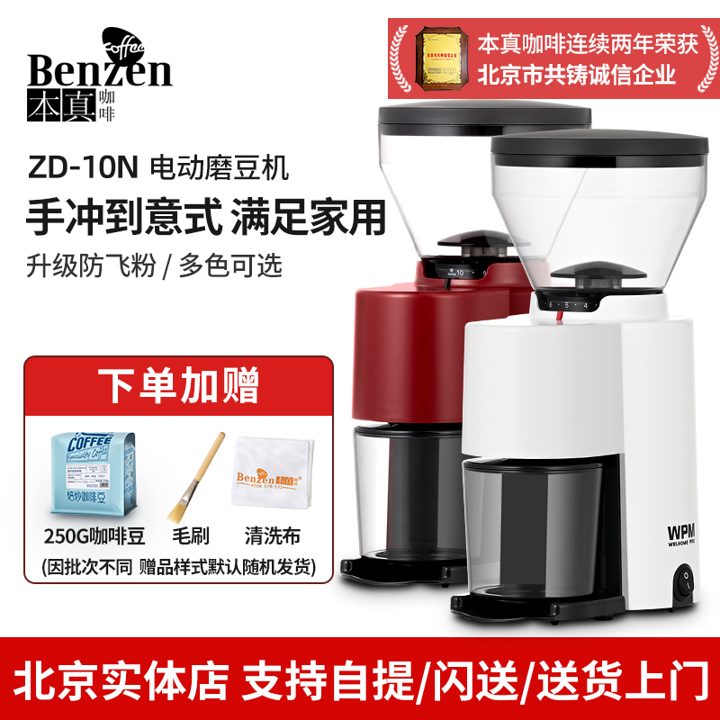 惠家电动咖啡豆磨豆机家用小型