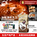 浓缩拼配咖啡豆新鲜中烘焙香浓500g油脂美手冲拿铁 本真意大利意式