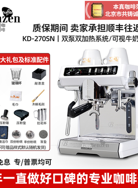 Welhome/惠家 KD-270SN半自动专业意式咖啡机浓缩家用高油脂打奶
