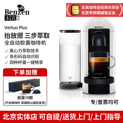 Nespresso全自动胶囊咖啡机
