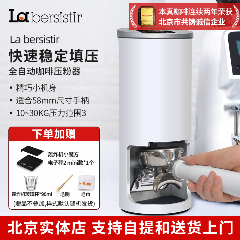 拉比斯特压粉器恒定压力全自动