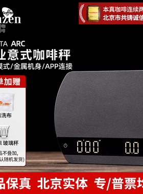FELICITA ARC咖啡秤智能计时意式咖啡便携式手冲专家商用电子小型