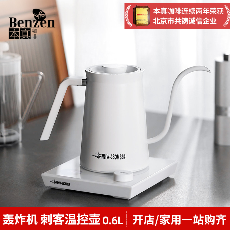 轰炸机手冲壶电热烧水壶