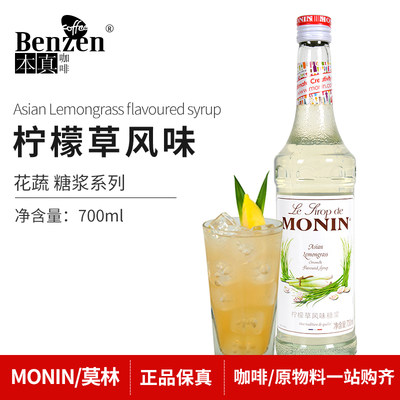 MONIN莫林柠檬草糖浆700ml商用