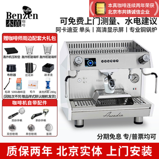DAL BEZZERA贝泽拉ARCADIA半自动咖啡机单头高杯电控专业商用进口