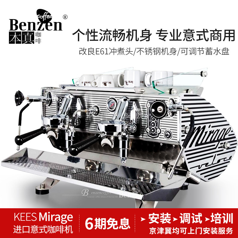 kees mirage幻影 双头半自动咖啡机意式浓缩电控商用专业开店进口
