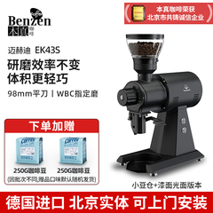 Mahlkonig/迈赫迪 ek43S咖啡电动磨豆机研磨机商用意式机德国进口