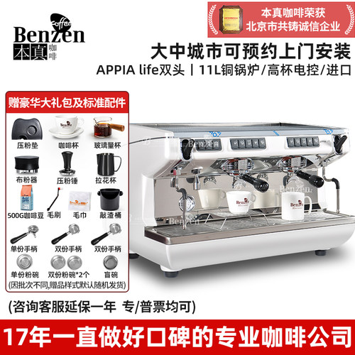 诺瓦APPIAlife双头商用咖啡机