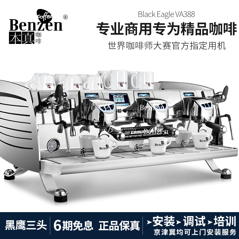 victoria arduino黑鹰 va388三头咖啡机意大利进口商用电控半自动