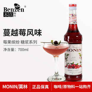 咖啡鸡尾酒果汁饮料瓶莓果缤纷700ml MONIN莫林蔓越莓风味糖浆花式