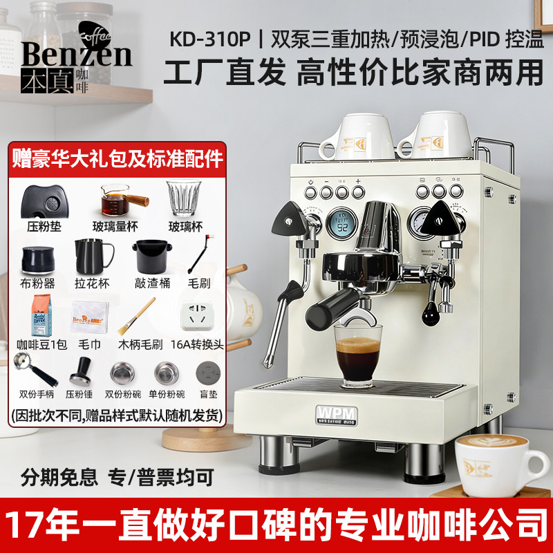Welhome/惠家 KD-310P咖啡机手动专业意式半自动家用小型轻商蒸汽