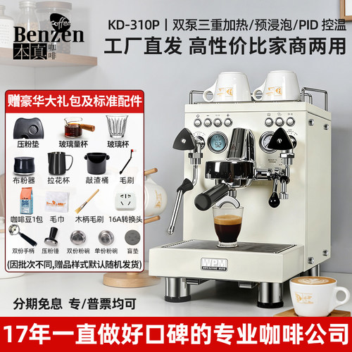 惠家KD-310P咖啡机手动家用轻商