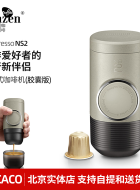WACACO Minipresso NS2胶囊咖啡机便携式手压动意式浓缩迷你户外