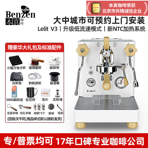 Lelit半自动咖啡机E61变压拨杆