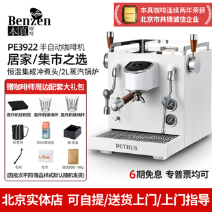 Petrus/柏翠 PE3922商用半自动咖啡机家用意式浓缩蒸汽奶泡小型店