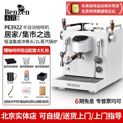 柏翠意式半自动咖啡机小型