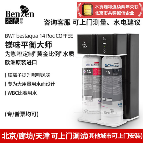 倍世镁味平衡大师商用进口