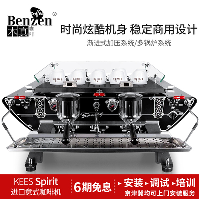 KEES幽灵半自动咖啡机商用专业