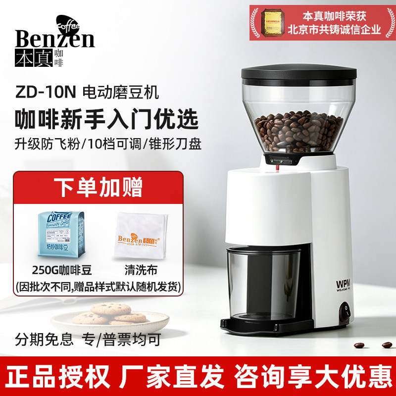惠家ZD10N电动咖啡豆家用小型图片