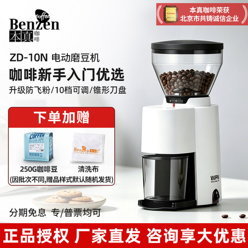 惠家ZD10N电动咖啡豆家用小型