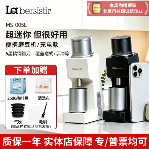拉比斯特电动磨豆机无线充电家用意式手冲便携咖啡豆研磨迷你锥刀