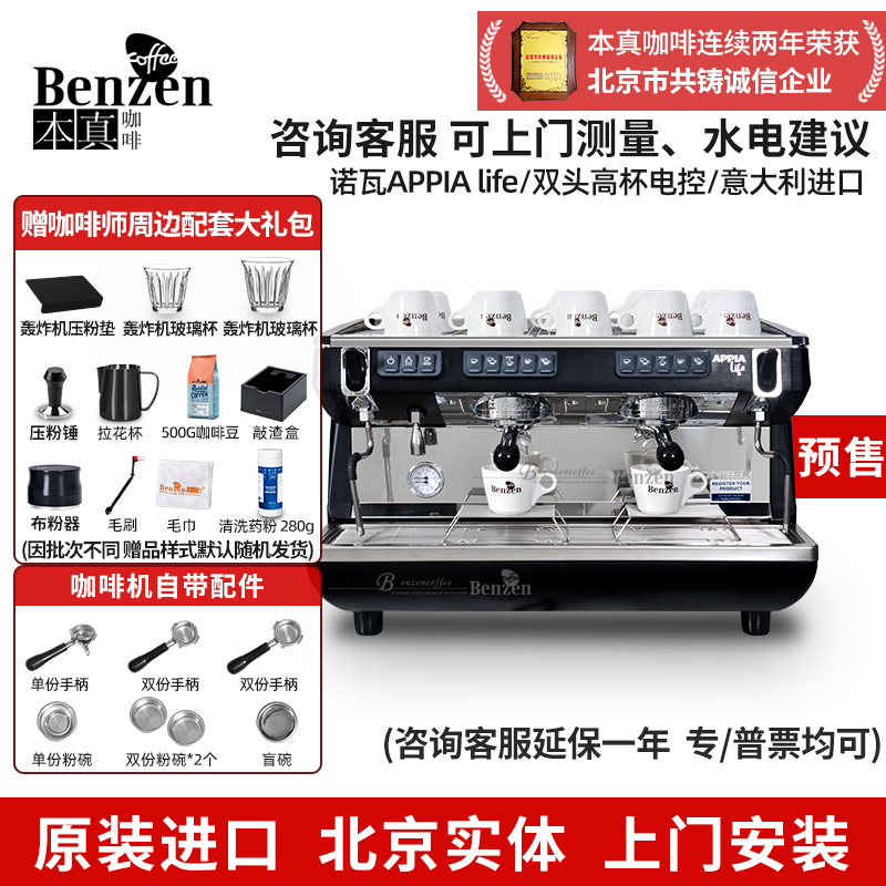 Nuova simonelli诺瓦意大利双头APPIA life商用电控半自动咖啡机