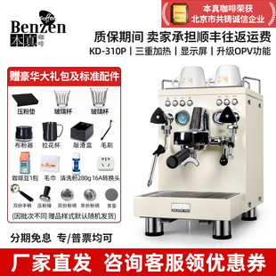 Welhome惠家 KD-310P咖啡机手动专业意式半自动家商用小型WPM浓缩