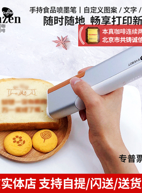 EVEBOT亿瓦PrintPen食品打印机喷印手持笔咖啡拉花烘焙面包饼喷墨