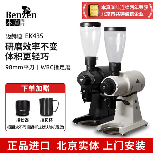 迈赫迪电动磨豆机意式进口