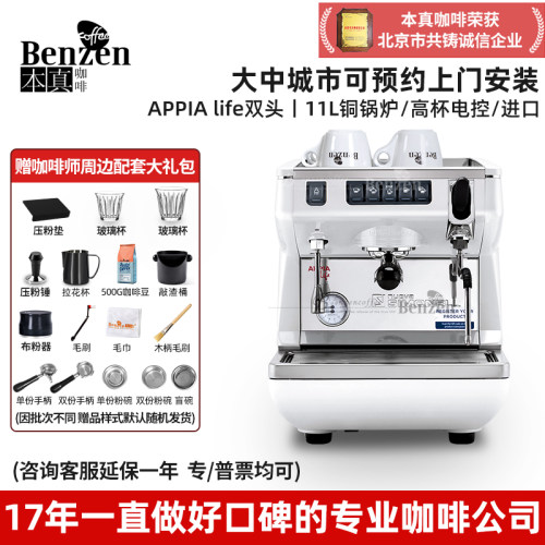 诺瓦APPIAlife单头咖啡机商用
