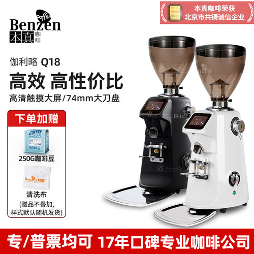 伽利略Q18磨豆机意式触屏商用