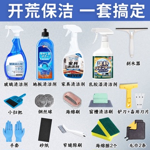 开荒保洁套装 大扫除家用耐用保洁除胶工具组合 装 修工地清洁套装
