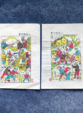 门神传统老年画凤翔木版年画纯手工拓印木板年画民俗风情男女十忙