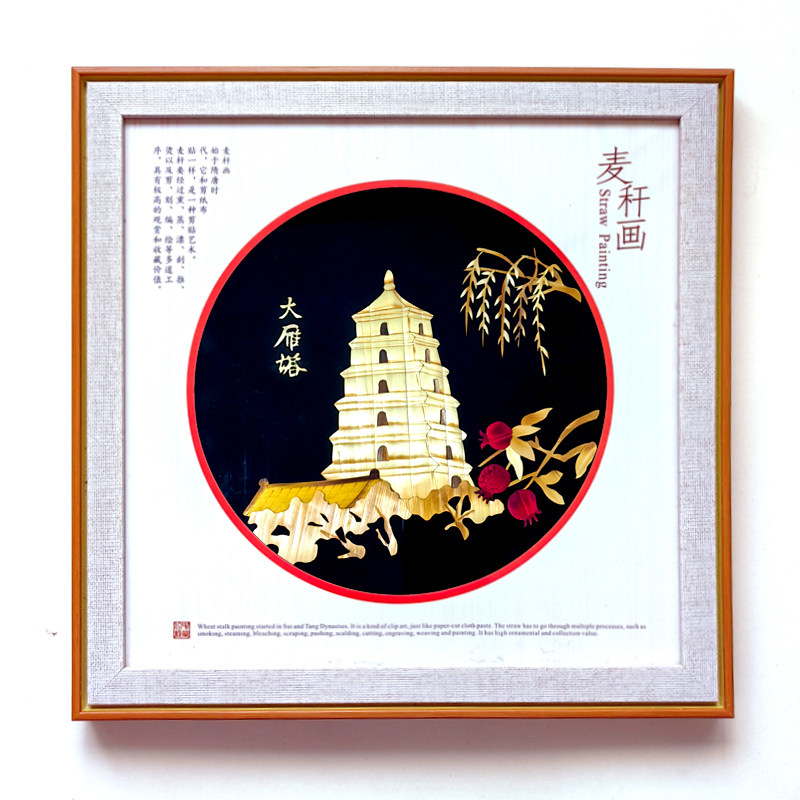 陕西西安旅游纪念品麦秆画麦草画烫画兵马俑钟楼大雁塔西安特色礼