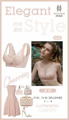 维歌秘蜜大调整型女士无磁内衣无钢圈红豆杉紫杉醇内里背心款9028