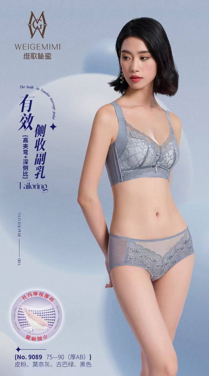 维歌秘蜜无磁小胸神器女内衣调整文胸
