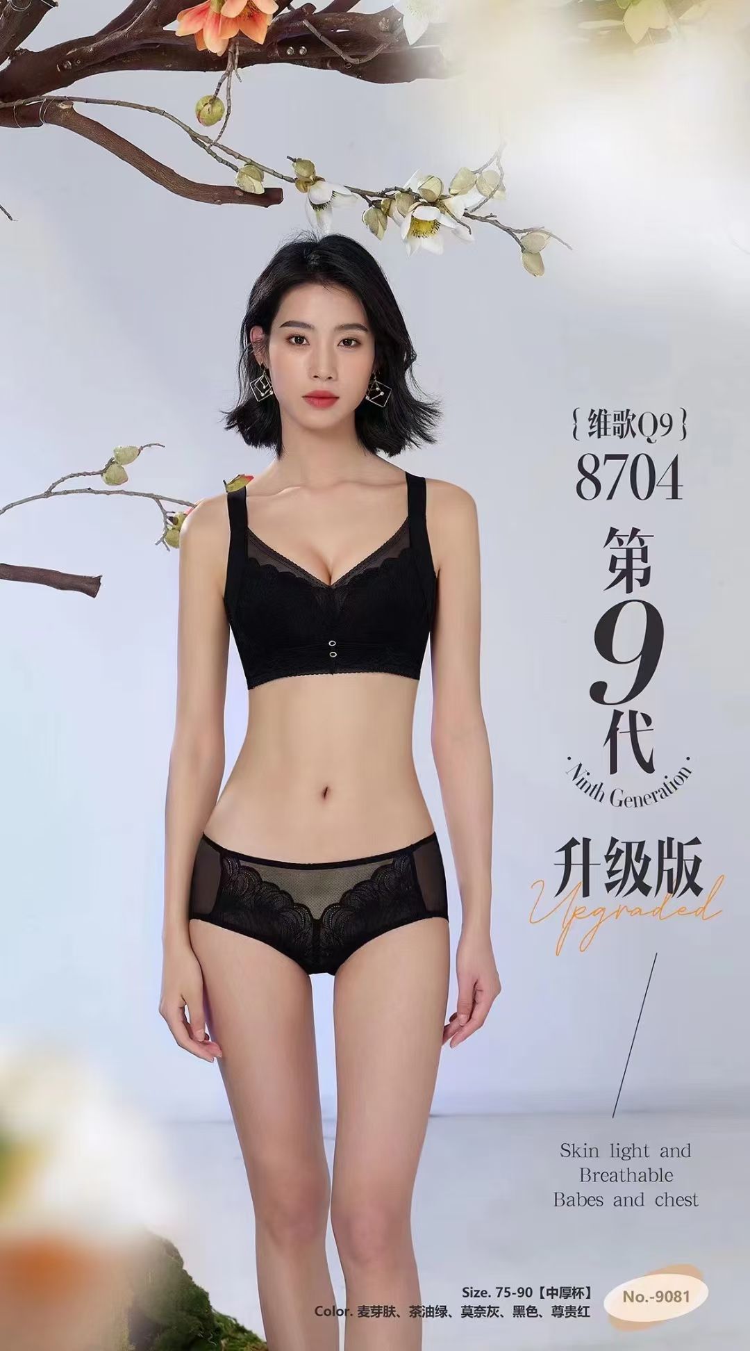 维歌秘蜜女士内衣中厚木棉花杯高文胸