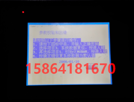专业维修邦普DM23C控制器触摸屏参数校验和出错、解密码、刷程序