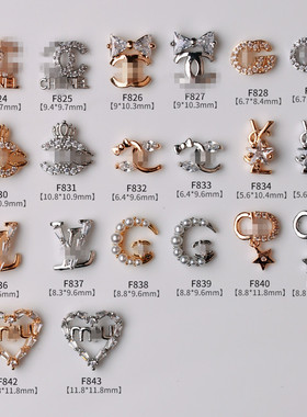 潮牌美甲饰品高端奢华爆闪大牌logo小香风持久保色金银锆石指甲钻