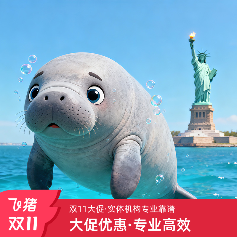 美国商务/旅行签证（B1/B2）北京面试