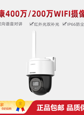 海康威视DS-2SC2Q140MY-T/W(120MY)400万/200万红外检测摄像机