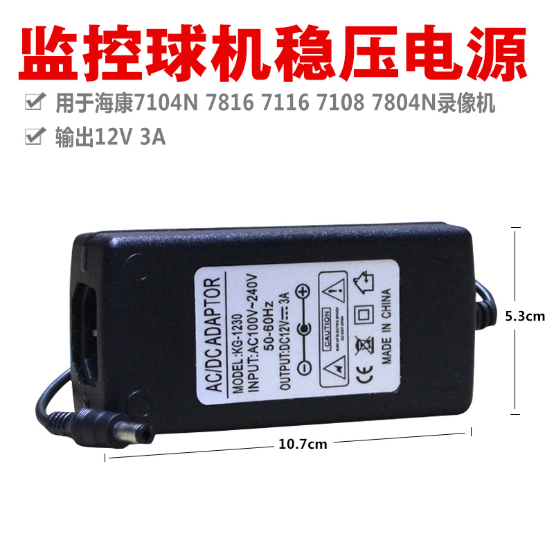 小耳朵电源东莞监控适配器