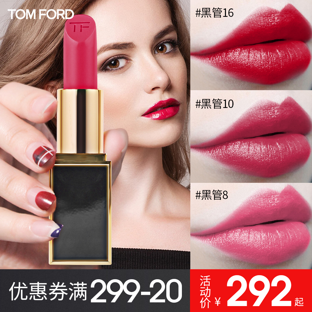 tom ford湯姆福特tf口紅唇膏黑管15 16 80白管03 07 9號保濕正品