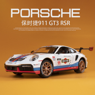 保时捷911车模合金大号汽车模型仿真敞篷跑车儿童玩具男孩摆件RSR