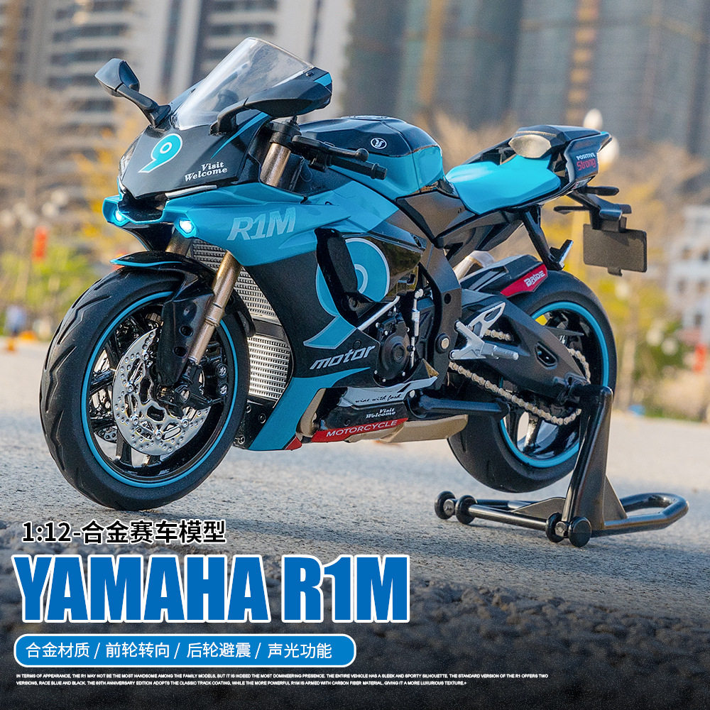 1比12雅马哈R1M摩托车车模型仿真合金车模摆件男孩礼品收藏新款