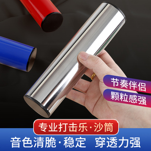 玄鹤金属砂筒不锈钢铁沙筒专业演奏沙筒乐队沙锤伴奏铃鼓打击乐器