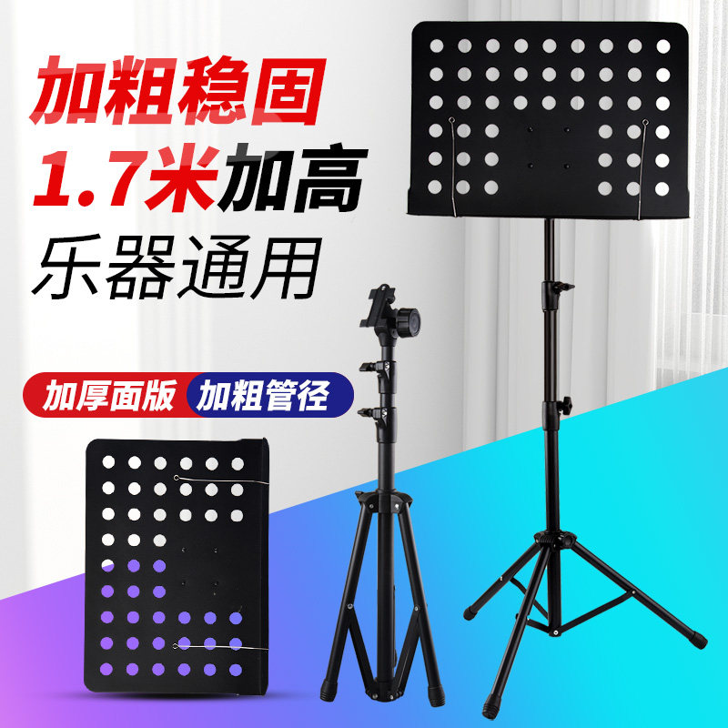 乐谱架加大可升降专业曲谱架吉他小提琴古筝家用二胡便携式谱台,乐器/吉他/钢琴/配件,谱架/谱台,淘宝优惠券,粉丝福利购,淘宝优惠卷